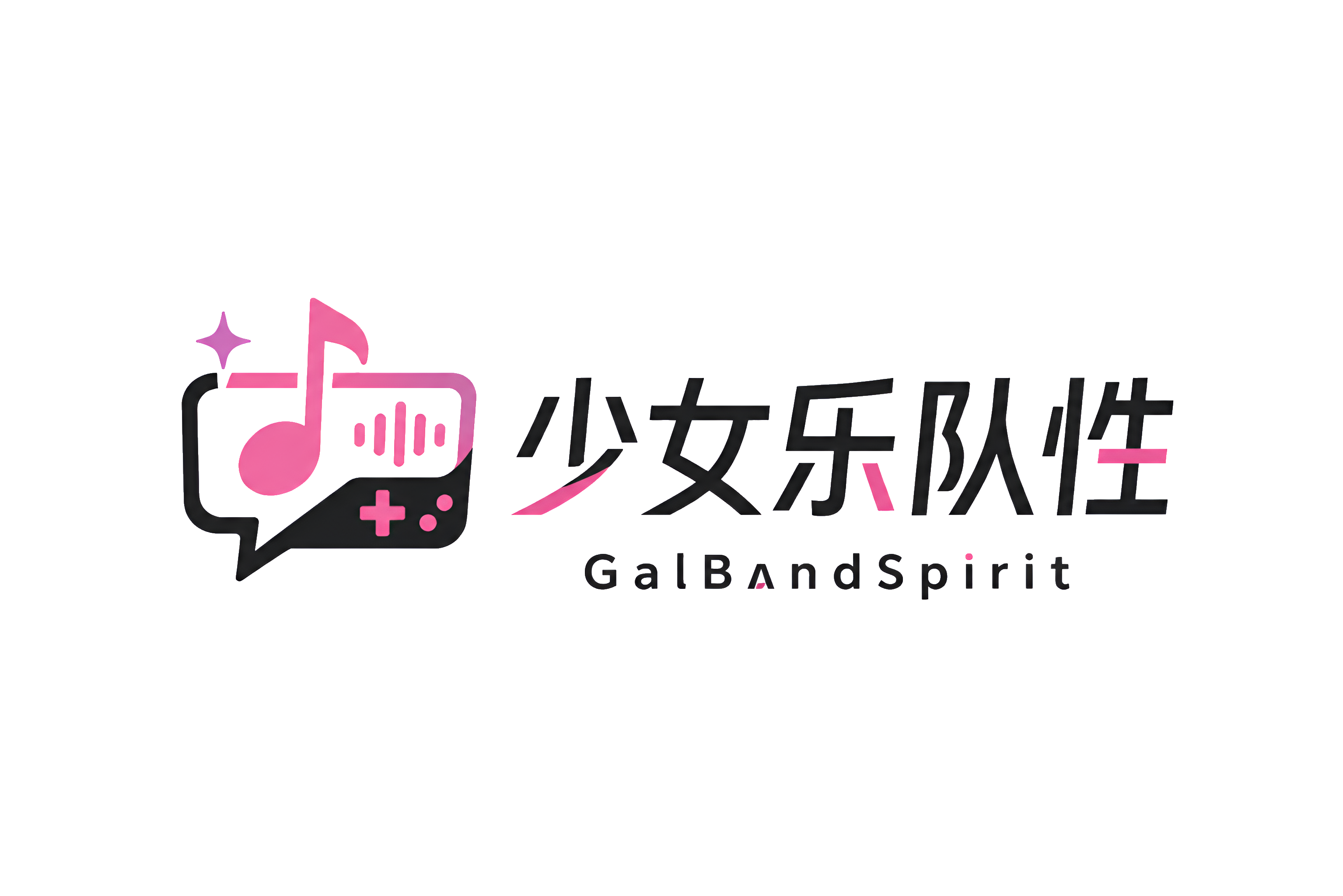 GalBandSpirit 少女乐队仕